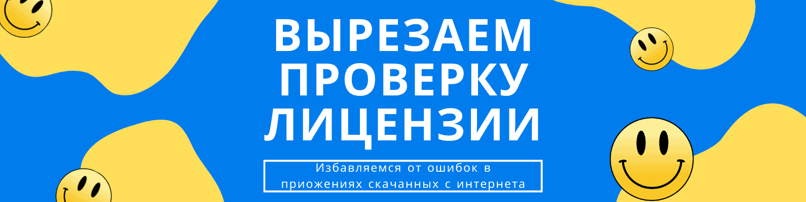 Как удалить проверку лицензии в приложениях используя Lucky Patcher